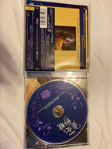 美女と野獣cd Choki 長尾の家具の中古あげます 譲ります ジモティーで不用品の処分