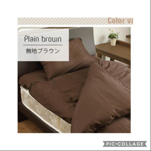 新品・未使用 ＊ シングル布団7点セット ＊ 無地ブラウン