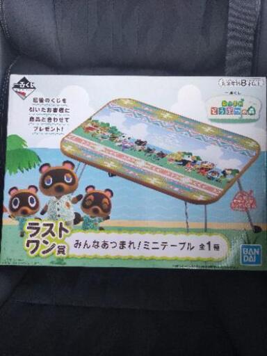 どうぶつの森一番くじ　A賞とラストワン賞