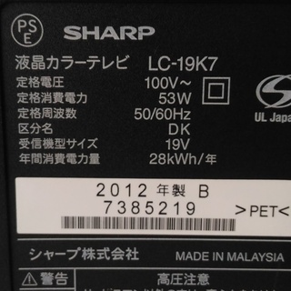 ＳＨＡＲＰ　液晶カラーテレビ　ＡＱＵＯＳ　１９型　ＬＣ－１９Ｋ７