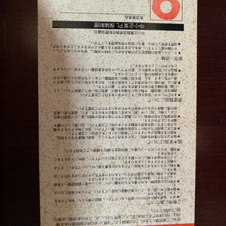 漆塗1枚板　和風ローテーブル