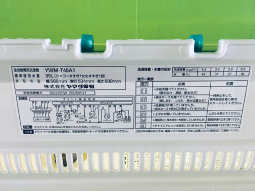 ①✨高年式✨764番 YAMADA ✨全自動電気洗濯機✨YWM-T45A1‼️
