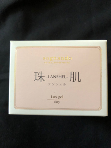 未使用化粧品まとめ(珠肌、スラキュア、はははのは、Hazumie)