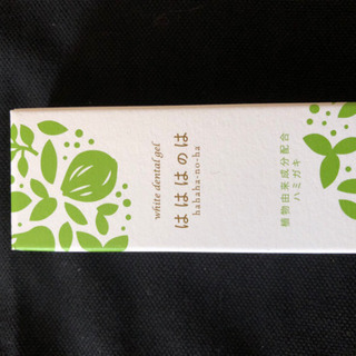 未使用化粧品まとめ(珠肌、スラキュア、はははのは、Hazumie)