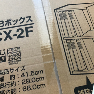 新品未開封‼️アイリスオーヤマ製カラーボックス　A4対応　希少！...