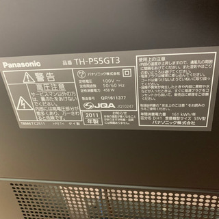 【取引先決定】Panasonic 55インチ 取引者様決まりました】Panasonic VIERA 55型テレビ 【公式通販】