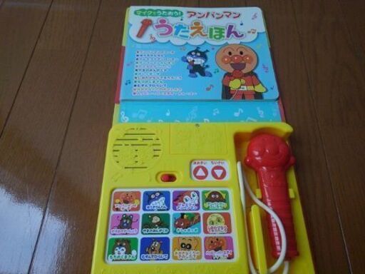アンパンマンうたえほん のりものデラックス すも 武蔵村山のおもちゃ 楽器玩具 の中古あげます 譲ります ジモティーで不用品の処分 アンパンマンうたえほん のりものデラックス すも 武蔵村山のおもちゃ 楽器玩具 の中古あげます 譲ります ジモティーで不用品の処分