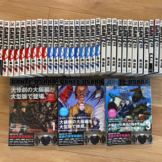 GANTZ1~34巻、GANTZ Osaka1~3巻