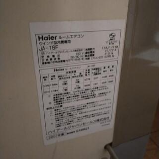 13000円/窓枠あり縦型エアコンHaier JA-16Fカードリモコン付