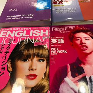 英語の参考書・雑誌4冊