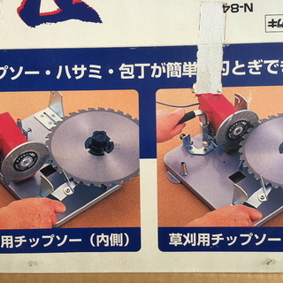 カンタン刃とぎ　N-840