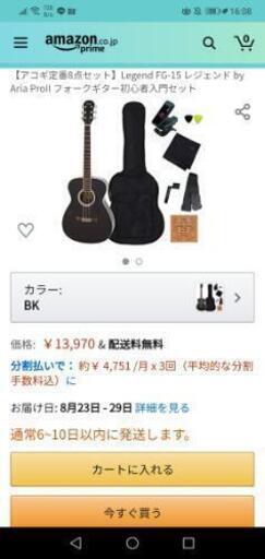 新発売 ギター（初心者用） その他