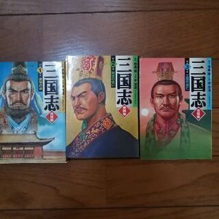 マンガ　三国志完結編　1〜3巻　3冊セット