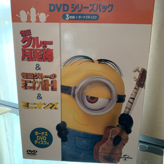 ミニオン　DVD 3枚組　特典付き