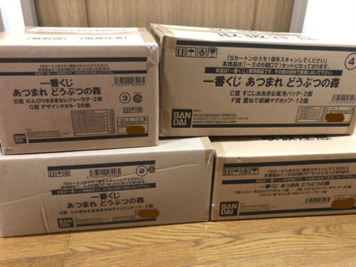 あつまれどうぶつの森　一番くじ