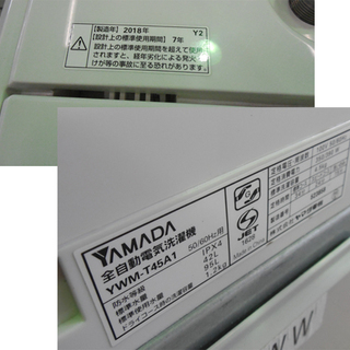 ◇洗濯機 4.5Kg 2018年製 ハーブリラックス YWM-T45A1 全自動 ヤマダ電気