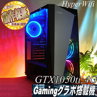 ☆虹蒼S4☆ハイパーWifi ゲーミングPC】フォートナイト◎現品組み上げ