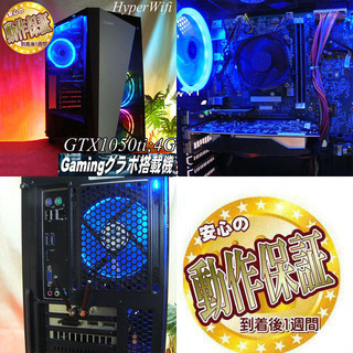 ☆虹蒼S4☆ハイパーWifi ゲーミングPC】フォートナイト◎現品組み上げ 