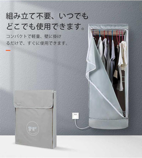 収納時の厚さわずか8㎝！ 折りたたみ型コンパクト乾燥機「H2go」洗濯　部屋干し