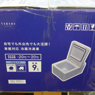 ☆新品 車載用 冷蔵冷凍庫 冷蔵庫 9リットル 9L 冷凍庫 VS-CB009