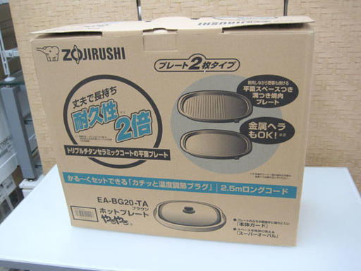 未使用 象印 EA-BG20-TA ブラウン ホットプレート やきやき 2013年製 ZOJIRUSHI キッチン 料理