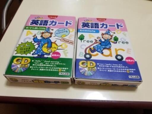 公文英語カードあいさつと話し言葉編町の中のもの編 ふじママ 所沢のキッズ用品 幼児教育 の中古あげます 譲ります ジモティーで不用品の処分