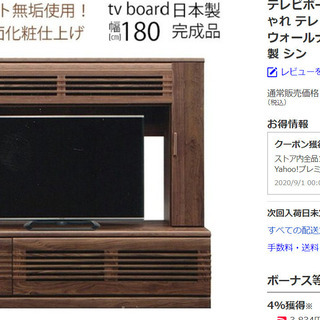 テレビボード テレビ台 壁面収納 ラスコハイタイプ(幅180cm) 無垢 日本製 大川家具  ※定価:約13万※💳自社配送時🌟代引き可💳※現金、クレジット、スマホ決済対応※