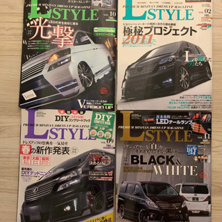 カスタム雑誌　L STYLE