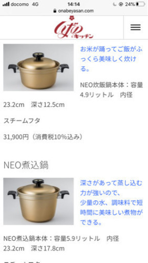 新品 しばのキッチン 炊飯鍋 煮込み鍋