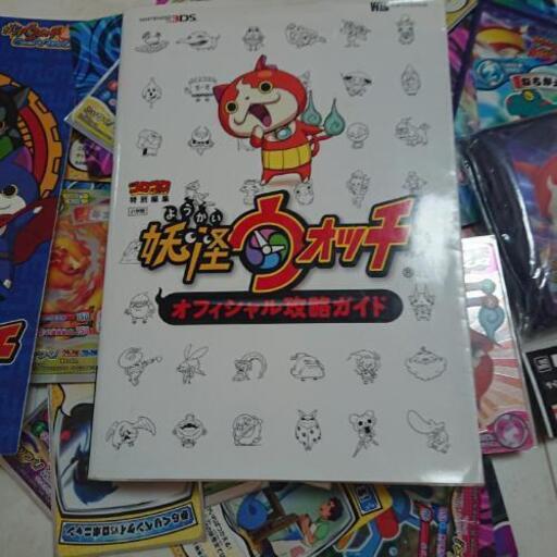 妖怪ウォッチ トレカ 攻略本 りっこ 東大和市のカードゲーム トレーディングカード の中古あげます 譲ります ジモティーで不用品の処分