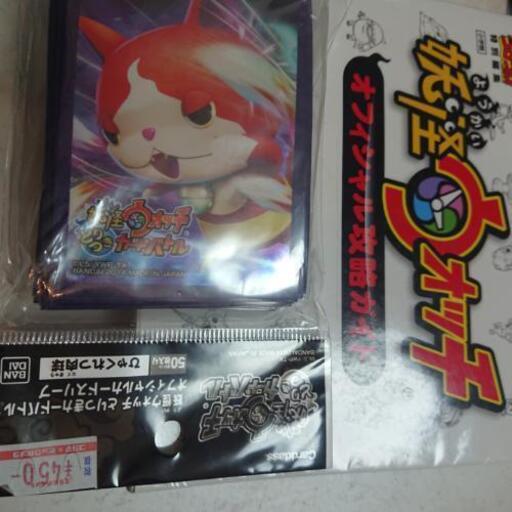 妖怪ウォッチ トレカ 攻略本 りっこ 東大和市のカードゲーム トレーディングカード の中古あげます 譲ります ジモティーで不用品の処分