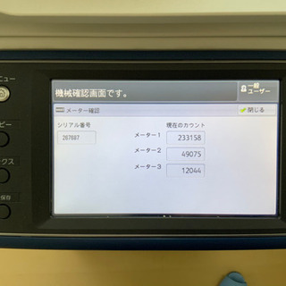商談成立 富士ゼロックス 複合機の通販はau PAY マーケット - 輸入雑貨 