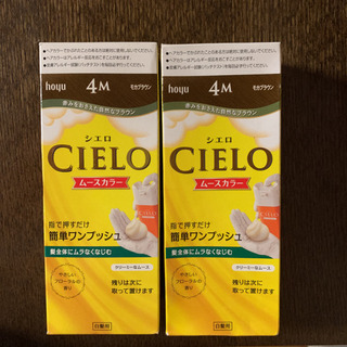 【新品未使用】CIELOシエロムースカラー2本 モカブラウン