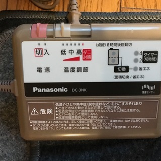 【引き取り限定】中古Panasonicホットカーペット3畳 DC...