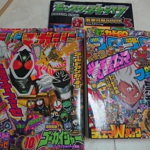 モンスト攻略本5 コロコロコミック他 りっこ 東大和市のゲーム攻略本の中古あげます 譲ります ジモティーで不用品の処分 モンスト攻略本5 コロコロコミック他 りっこ 東大和市のゲーム攻略本の中古あげます 譲ります ジモティーで不用品の処分