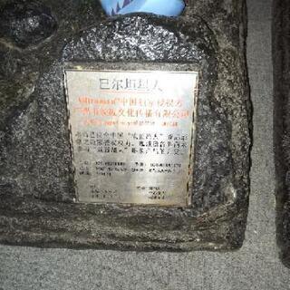 バルタン星人 等身大フィギュア 受け渡し決まりました。