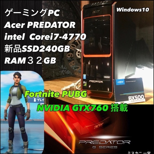 店頭にて売約済み。ご覧頂きありがとうございました。【2015年製 Acer PREDATOR RAM32GB 新品SSD240GB】一宮市のパソコン屋 Mr.Carnival（ミスカニ）です！パソコン修理・中古パソコンの販売店【クレカ\u0026PayPay使えます！】受け渡しは店舗にて(^^)/