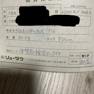 k18 喜平　16面カット