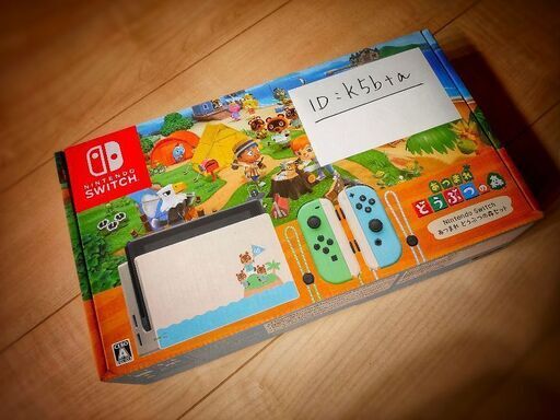 ※値下げ【新品・未開封】 Nintendo Switch あつ森セット！！