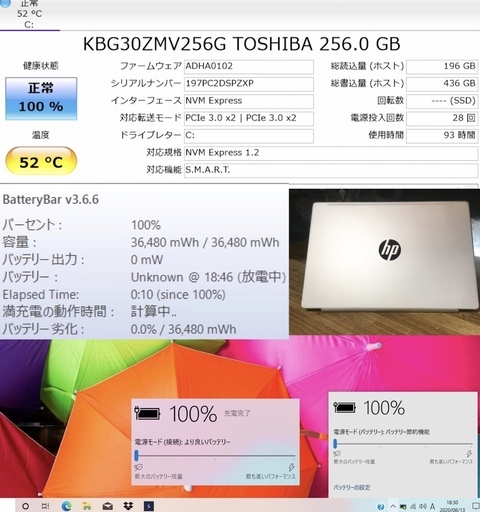 売約済み。ご覧頂きありがとうございました。【2019年式 HP 第八世代