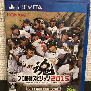 【ほぼ新品】プロ野球スピリッツ2015 PSVITA