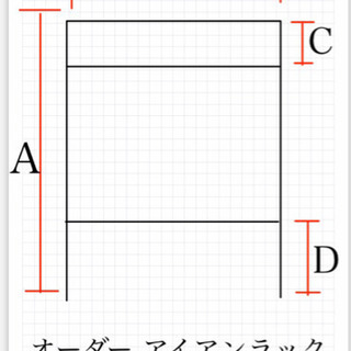 アイアンラック 作ります