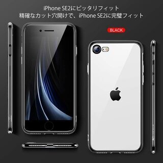 【新品】iPhone SE2 / 8 / 7 対応 ソフトＴＰＵ...