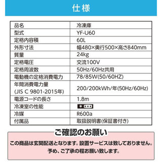 2019年製超静音 & 超美品】新大久保駅まで引き取限定 冷凍庫 60L 家庭