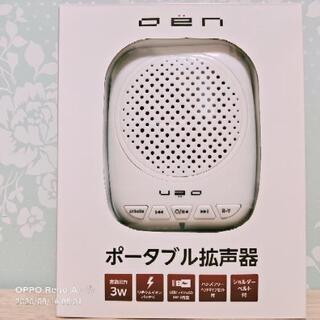 【新品】
OEN オーエン ＯＥＮ ポータブル拡声器 OLS-5...