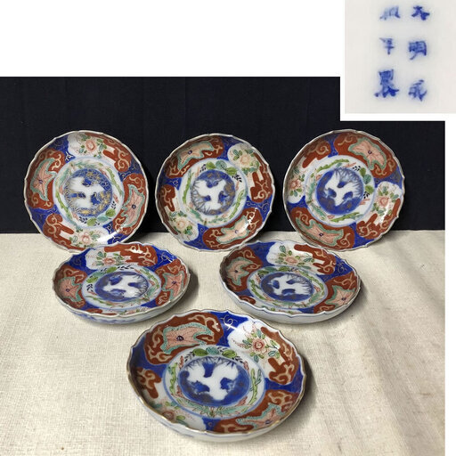 c839 古伊万里 錦手 小皿 6枚 色絵 「大明成化年製」