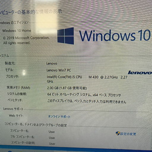 ノート パソコン Lenovo レノボ G560 Win10 64bit