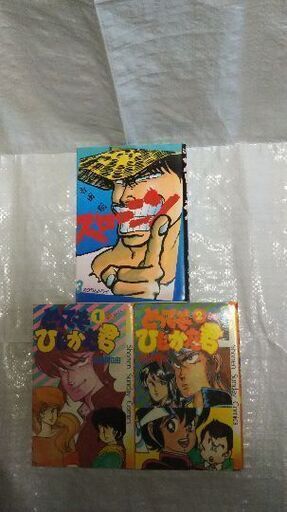 レア 1980年代 レトロ漫画 吉田聡先生 鈴宮和由先生 作品 3冊 あきこ 三ノ宮のマンガ コミック アニメの中古あげます 譲ります ジモティーで不用品の処分