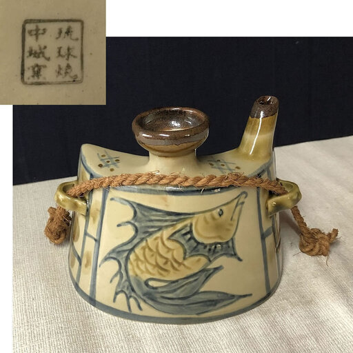 壺屋焼 抱瓶 腰下げ酒器 沖縄