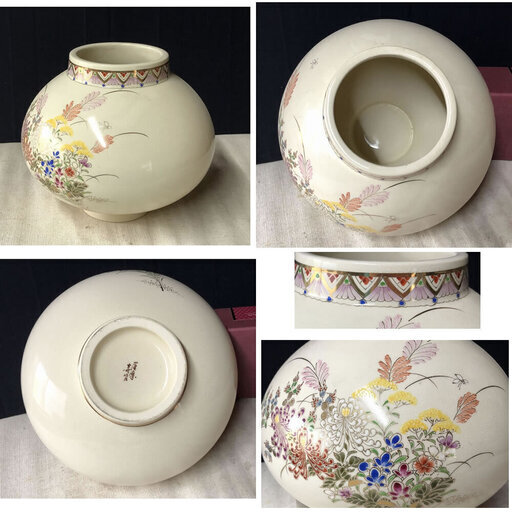 c941 薩摩焼 沈寿官 飾り壺 壺 花入れ 花器 合わせ箱